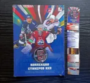 SeReal KHL 2012 2013 Russian Hockey empty album + stickers set 1-600
