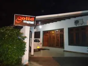 拉特瑪蘭娜實體飯店Ratmalana Solid Hotel