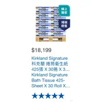 在飛比找蝦皮購物優惠-好市多代買【保證最便宜】科克蘭 捲筒衛生紙 425張 X 3