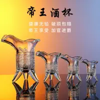 在飛比找樂天市場購物網優惠-帝王杯爵杯仿古三足玻璃白酒杯套裝中式一口杯小酒杯小號烈酒杯