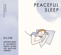 在飛比找誠品線上優惠-舒心安眠: 閑心．悠活系列