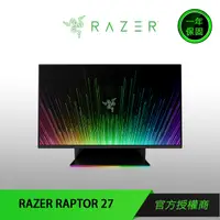 在飛比找蝦皮商城優惠-【RAZER 雷蛇】RAZER RAPTOR 27 1440