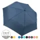 雨之情 簡約時尚摺壘自動傘/抗UV自動傘/晴雨兩用自動雨傘/雨傘-靛藍色