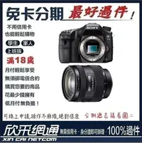 在飛比找Yahoo!奇摩拍賣優惠-SONY 公司貨 α77II a772 a77ii+SAL1