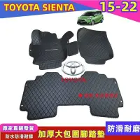 在飛比找Yahoo!奇摩拍賣優惠-現貨直出速發豐田TOYOTA SIENTA15-22年大包圍