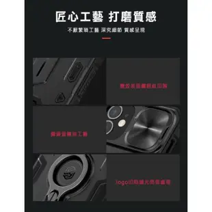 NILLKIN iPhone 12 mini 手機殼 黑犀保護殼(金屬蓋款) 鏡頭滑蓋 指環支架 軟邊硬殼 廠商直送