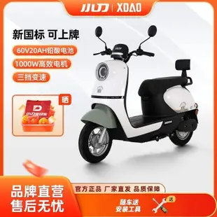 【火爆熱款】小刀電動車 K18-KG 60V20AH鉛酸電池電動車 通勤電動摩托車