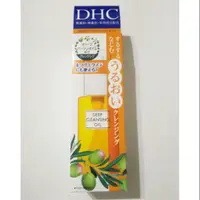 在飛比找蝦皮購物優惠-DHC 深層卸妝油 SS 官網購入絕對正品