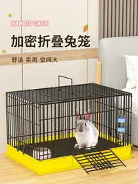 在飛比找樂天市場購物網優惠-兔子籠子室內家用柯爾鴨荷蘭豬專用小寵物籠子防濺防噴尿新型兔籠