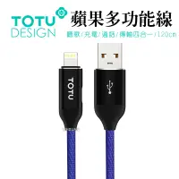 在飛比找神腦生活優惠-TOTU台灣官方 iPhone音頻轉接器 2.1A快充Lig