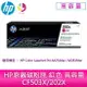 HP原廠碳粉匣 紅色 高容量 CF503X/202X /適用 HP Color LaserJet Pro M254dw/M281fdw【APP下單最高22%點數回饋】