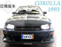 在飛比找Yahoo!奇摩拍賣優惠-小傑車燈--全新COROLLA 93 94 95 96 97