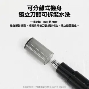 修鼻毛神器 電動鼻毛器 鼻毛修剪 修鼻毛 理剪器 鼻毛修剪器 修容器