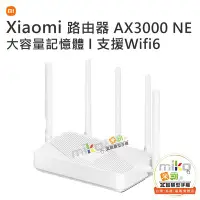 在飛比找Yahoo!奇摩拍賣優惠-【MIKO米可手機館】Xiaomi 小米 路由器 AX300