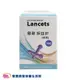 羅碁Lancets 採血針 一盒50支 30G 通用採血針 採血筆採血針 血糖機用採血針