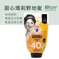 在飛比找蝦皮購物優惠-【甜心瑪莉野地蜜】麥蘆卡蜂蜜 Manuka Honey MG