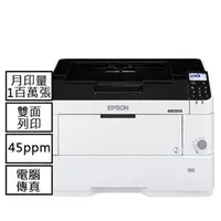 在飛比找良興EcLife購物網優惠-EPSON WorkFroce AL-M8250DN A3高