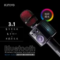 在飛比找博客來優惠-KINYO 3in1藍牙無線行動K歌麥克風 BDM-530(