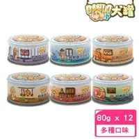 在飛比找momo購物網優惠-【Danlo】丹露犬罐80g*12罐入(狗罐頭、狗餐包、狗主