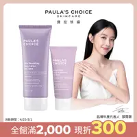 在飛比找PChome24h購物優惠-【Paula’s Choice 寶拉珍選】10%果酸身體乳2