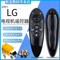 在飛比找蝦皮購物優惠-【速發】適用LG語音動感智能3D電視遙控器AN-MR500G