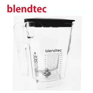 【美國Blendtec】WildSide Jar 容杯含蓋 96oz(美國原廠貨) (6.9折)