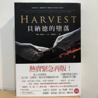 在飛比找蝦皮購物優惠-貝納德的墮落 二手書 近全新 泰絲·格里森—著 春天出版