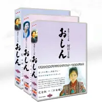 在飛比找露天拍賣優惠-日劇《阿信的故事 全集+電影》DVD 國語/日語 全新 盒裝