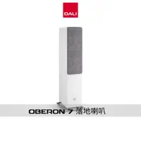 在飛比找蝦皮商城優惠-DALI OBERON 7 落地喇叭｜公司貨