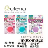 在飛比找蝦皮購物優惠-【艾寶】日本製 佑天蘭 UTENA 造型固定順髮膏 髮蠟 自