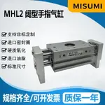 SMC型MHL2-10D/16D/20D/25D/32D/D1/D2型手指氣缸氣動機械手夾爪~雅樂淘