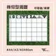 wtb磁性白板貼 幾何形週曆 a4(21x29.7cm )小尺寸軟白板 背膠款 牆貼 (10折)