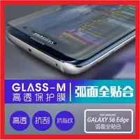 在飛比找蝦皮購物優惠-Glass-M 曲面 背貼 三星 S8 plus Note8