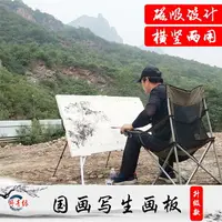 在飛比找樂天市場購物網優惠-國畫寫生畫板磁性帶羊毛氈 四尺整張六尺便攜可折疊畫架畫板套裝