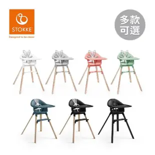 【STOKKE】Clikk 高腳椅(多款可選/餐椅/兒童餐椅/高腳餐椅)