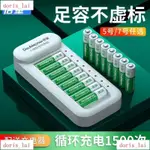 LBL【電池】倍量3號4號充電電池大容量1.2V通用可充電三號四號鎳氫AA充電電池EDU