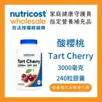 酸櫻桃 NUTRICOST TART CHERRY | 家庭健康守護員