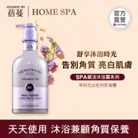 在飛比找PChome24h購物優惠-ON THE BODY SPA賦活沐浴露─茉莉花以色列死海鹽