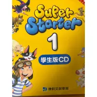 在飛比找蝦皮購物優惠-國小英語 康軒 SuperStarter 1 學生版CD