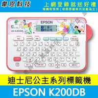 在飛比找蝦皮購物優惠-【高雄韋恩科技-含發票可上網登錄】EPSON LW-K200