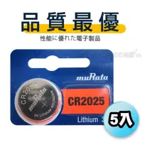 在飛比找momo購物網優惠-【muRata村田】CR2025 3V 鈕扣型 鋰電池-5顆