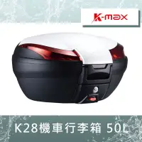 在飛比找蝦皮購物優惠-【UCC機車精品店】 K-MAX K28 KMAX K-28