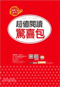 在飛比找三民網路書店優惠-超值閱讀驚喜包