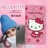 在飛比找PChome商店街優惠-三麗鷗授權 Hello Kitty 三星 Samsung G