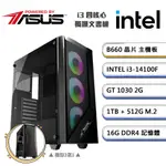 (DIY)華碩B660平台【一字之間C】GEFORCE GT1030獨顯文書機(I3-14100F/16G/1TB/512G_M.2)