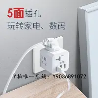 在飛比找Yahoo!奇摩拍賣優惠-多孔充電器 普彩usb充電插座插排多孔插板排插線板多功能轉換