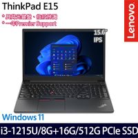 《Lenovo 聯想》ThinkPad E15 Gen 4(15.6吋FHD/i3-1215U/8G+16G/512G PCIe SSD/Win11/特仕版)