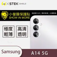 在飛比找Yahoo奇摩購物中心優惠-O-one小螢膜 Samsung三星 Galaxy A14 