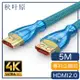 【日本秋葉原】HDMI2.0專利4K高畫質3D影音編織傳輸線 5M