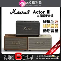 在飛比找PChome24h購物優惠-【福利品】Marshall Acton III 藍芽喇叭